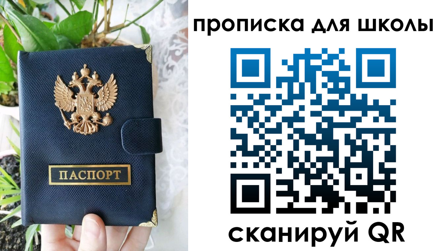 прописка штамп в Электроуглях
